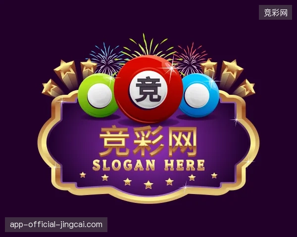 认识竞彩网官方网站